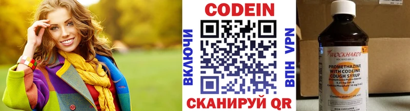 Codein напиток Lean (лин)  Раменское 